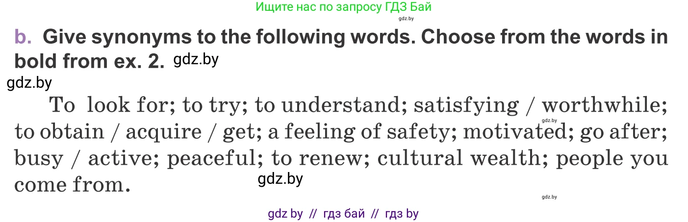 Английский язык (english), 11 класс Учебник (Student's book), авторы: Демченко Наталья Валентиновна, Бушуева Эдите Владиславовна, Севрюкова Татьяна Юрьевна, Лапицкая Людмила Михайловна (Lapitskaya Ludmila), Романчук Вероника Романовна, издательство Вышэйшая школа, Минск, 2022, розового цвета, Часть ( Part) 2, страница 82, номер 3, Условие (продолжение 2)