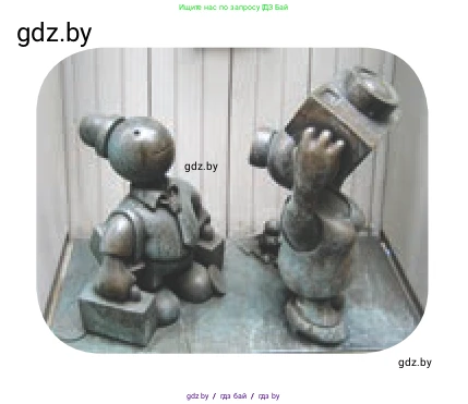 Английский язык (english), 11 класс Учебник (Student's book), авторы: Демченко Наталья Валентиновна, Бушуева Эдите Владиславовна, Севрюкова Татьяна Юрьевна, Лапицкая Людмила Михайловна (Lapitskaya Ludmila), Романчук Вероника Романовна, издательство Вышэйшая школа, Минск, 2022, розового цвета, Часть ( Part) 2, страница 88, номер 1, Условие (продолжение 2)