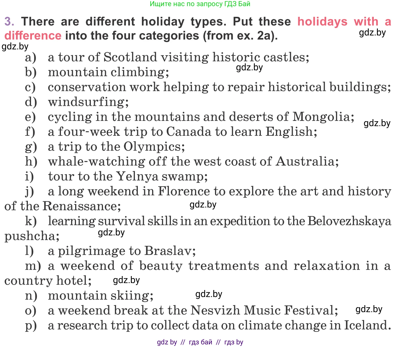 Английский язык (english), 11 класс Учебник (Student's book), авторы: Демченко Наталья Валентиновна, Бушуева Эдите Владиславовна, Севрюкова Татьяна Юрьевна, Лапицкая Людмила Михайловна (Lapitskaya Ludmila), Романчук Вероника Романовна, издательство Вышэйшая школа, Минск, 2022, розового цвета, Часть ( Part) 2, страница 93, номер 3, Условие