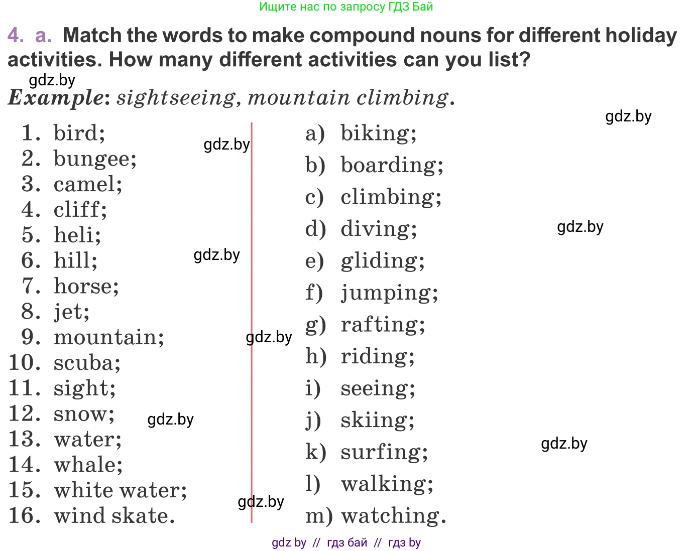 Английский язык (english), 11 класс Учебник (Student's book), авторы: Демченко Наталья Валентиновна, Бушуева Эдите Владиславовна, Севрюкова Татьяна Юрьевна, Лапицкая Людмила Михайловна (Lapitskaya Ludmila), Романчук Вероника Романовна, издательство Вышэйшая школа, Минск, 2022, розового цвета, Часть ( Part) 2, страница 93, номер 4, Условие