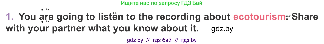 Английский язык (english), 11 класс Учебник (Student's book), авторы: Демченко Наталья Валентиновна, Бушуева Эдите Владиславовна, Севрюкова Татьяна Юрьевна, Лапицкая Людмила Михайловна (Lapitskaya Ludmila), Романчук Вероника Романовна, издательство Вышэйшая школа, Минск, 2022, розового цвета, Часть ( Part) 2, страница 96, номер 1, Условие