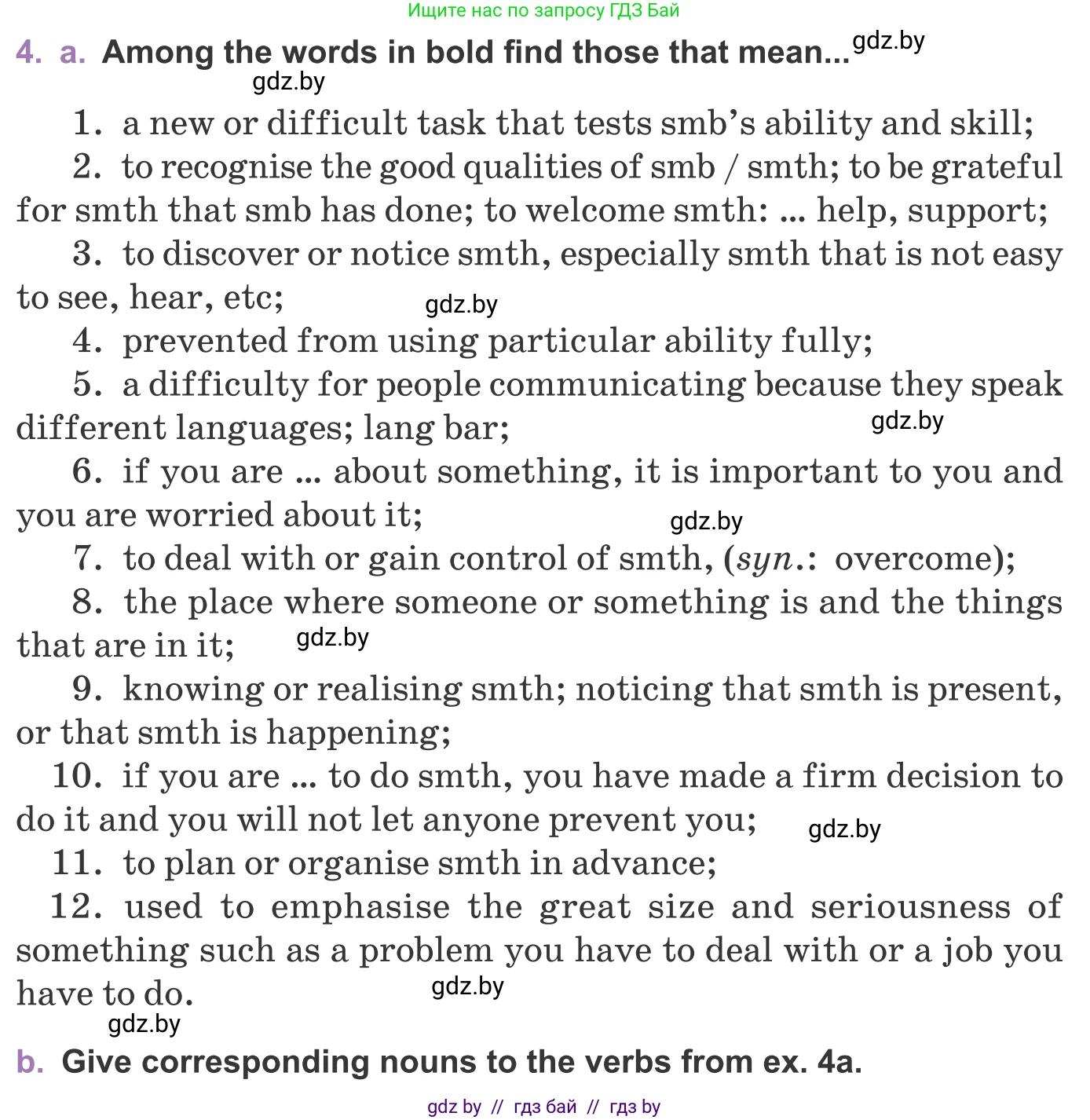 Английский язык (english), 11 класс Учебник (Student's book), авторы: Демченко Наталья Валентиновна, Бушуева Эдите Владиславовна, Севрюкова Татьяна Юрьевна, Лапицкая Людмила Михайловна (Lapitskaya Ludmila), Романчук Вероника Романовна, издательство Вышэйшая школа, Минск, 2022, розового цвета, Часть ( Part) 2, страница 106, номер 4, Условие