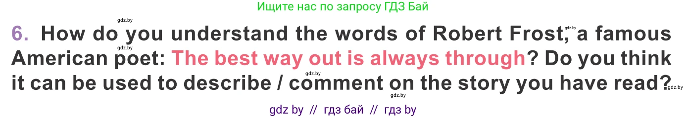 Английский язык (english), 11 класс Учебник (Student's book), авторы: Демченко Наталья Валентиновна, Бушуева Эдите Владиславовна, Севрюкова Татьяна Юрьевна, Лапицкая Людмила Михайловна (Lapitskaya Ludmila), Романчук Вероника Романовна, издательство Вышэйшая школа, Минск, 2022, розового цвета, Часть ( Part) 2, страница 107, номер 6, Условие