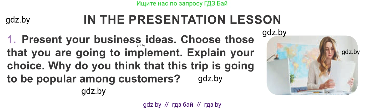 Английский язык (english), 11 класс Учебник (Student's book), авторы: Демченко Наталья Валентиновна, Бушуева Эдите Владиславовна, Севрюкова Татьяна Юрьевна, Лапицкая Людмила Михайловна (Lapitskaya Ludmila), Романчук Вероника Романовна, издательство Вышэйшая школа, Минск, 2022, розового цвета, Часть ( Part) 2, страница 107, Условие