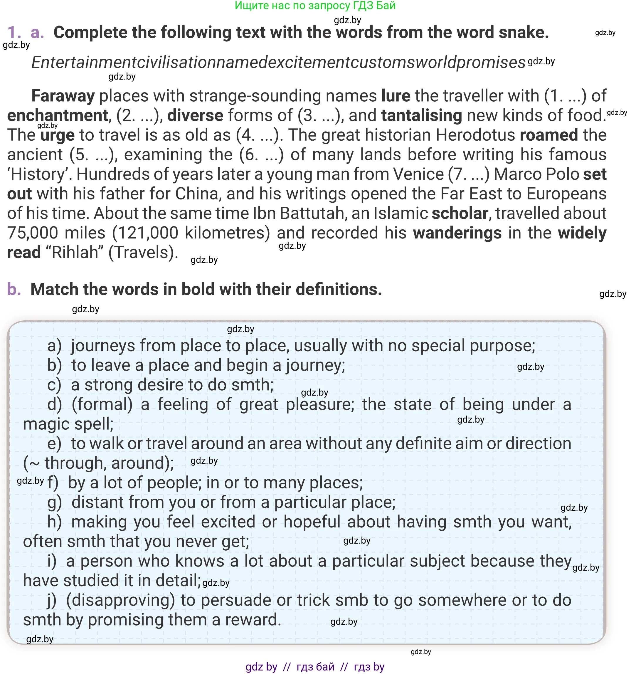 Английский язык (english), 11 класс Учебник (Student's book), авторы: Демченко Наталья Валентиновна, Бушуева Эдите Владиславовна, Севрюкова Татьяна Юрьевна, Лапицкая Людмила Михайловна (Lapitskaya Ludmila), Романчук Вероника Романовна, издательство Вышэйшая школа, Минск, 2022, розового цвета, страница 8, номер 1, Условие