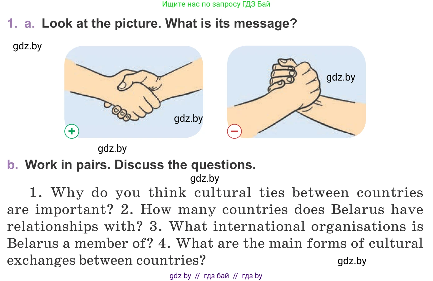 Английский язык (english), 11 класс Учебник (Student's book), авторы: Демченко Наталья Валентиновна, Бушуева Эдите Владиславовна, Севрюкова Татьяна Юрьевна, Лапицкая Людмила Михайловна (Lapitskaya Ludmila), Романчук Вероника Романовна, издательство Вышэйшая школа, Минск, 2022, розового цвета, Часть ( Part) 2, страница 110, номер 1, Условие