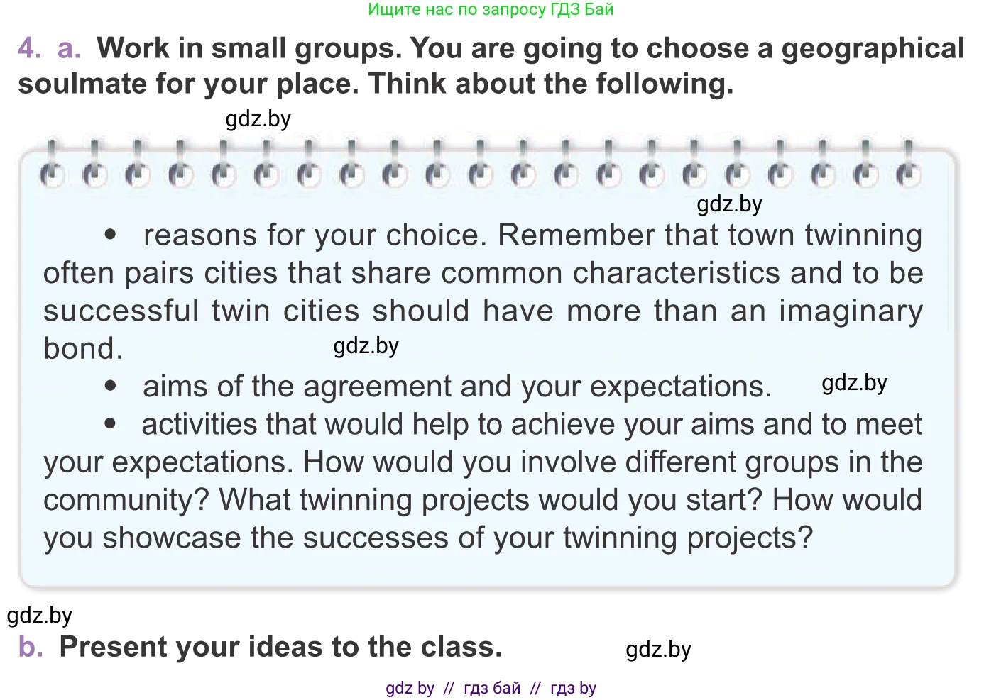 Английский язык (english), 11 класс Учебник (Student's book), авторы: Демченко Наталья Валентиновна, Бушуева Эдите Владиславовна, Севрюкова Татьяна Юрьевна, Лапицкая Людмила Михайловна (Lapitskaya Ludmila), Романчук Вероника Романовна, издательство Вышэйшая школа, Минск, 2022, розового цвета, Часть ( Part) 2, страница 146, номер 4, Условие