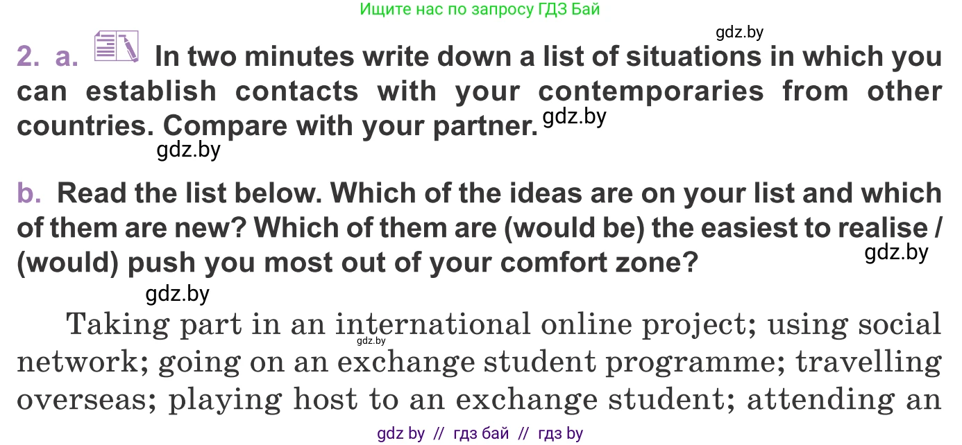 Английский язык (english), 11 класс Учебник (Student's book), авторы: Демченко Наталья Валентиновна, Бушуева Эдите Владиславовна, Севрюкова Татьяна Юрьевна, Лапицкая Людмила Михайловна (Lapitskaya Ludmila), Романчук Вероника Романовна, издательство Вышэйшая школа, Минск, 2022, розового цвета, Часть ( Part) 2, страница 147, номер 2, Условие
