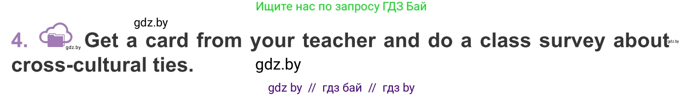Английский язык (english), 11 класс Учебник (Student's book), авторы: Демченко Наталья Валентиновна, Бушуева Эдите Владиславовна, Севрюкова Татьяна Юрьевна, Лапицкая Людмила Михайловна (Lapitskaya Ludmila), Романчук Вероника Романовна, издательство Вышэйшая школа, Минск, 2022, розового цвета, Часть ( Part) 2, страница 149, номер 4, Условие