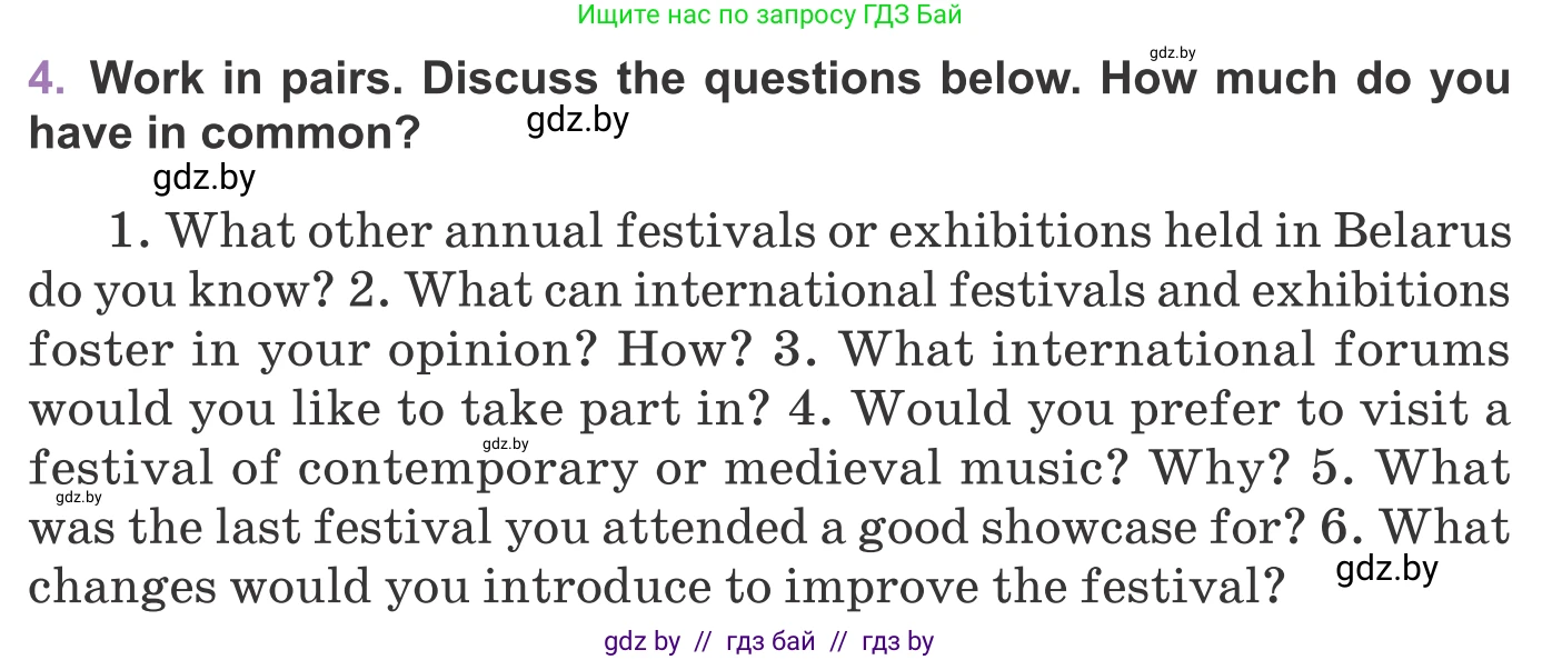 Английский язык (english), 11 класс Учебник (Student's book), авторы: Демченко Наталья Валентиновна, Бушуева Эдите Владиславовна, Севрюкова Татьяна Юрьевна, Лапицкая Людмила Михайловна (Lapitskaya Ludmila), Романчук Вероника Романовна, издательство Вышэйшая школа, Минск, 2022, розового цвета, Часть ( Part) 2, страница 118, номер 4, Условие