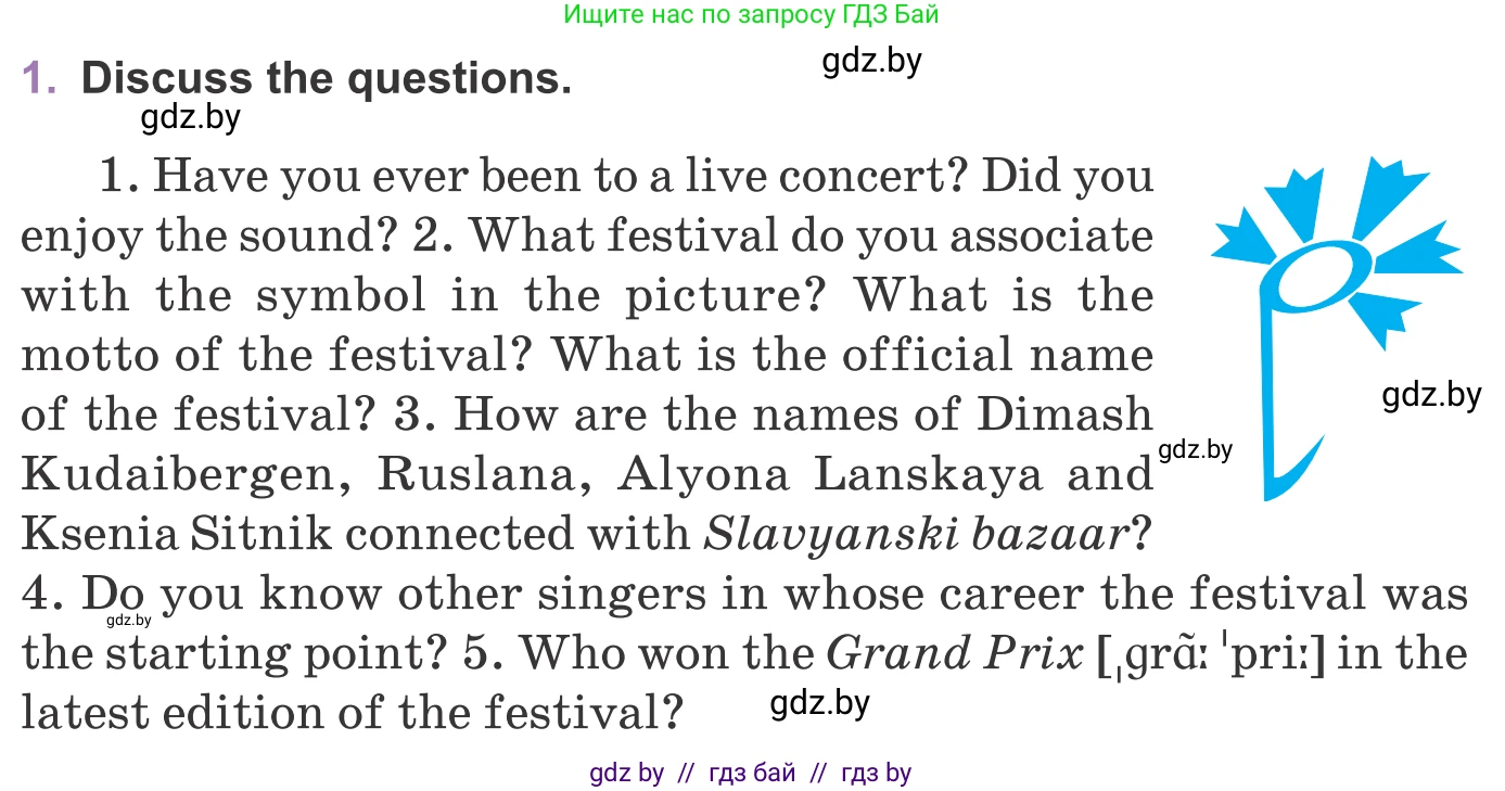 Английский язык (english), 11 класс Учебник (Student's book), авторы: Демченко Наталья Валентиновна, Бушуева Эдите Владиславовна, Севрюкова Татьяна Юрьевна, Лапицкая Людмила Михайловна (Lapitskaya Ludmila), Романчук Вероника Романовна, издательство Вышэйшая школа, Минск, 2022, розового цвета, Часть ( Part) 2, страница 119, номер 1, Условие