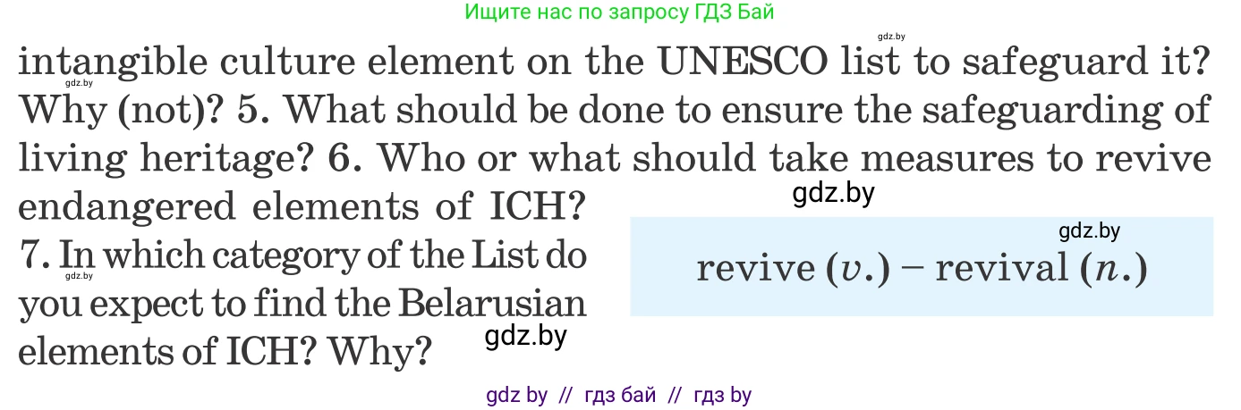 Английский язык (english), 11 класс Учебник (Student's book), авторы: Демченко Наталья Валентиновна, Бушуева Эдите Владиславовна, Севрюкова Татьяна Юрьевна, Лапицкая Людмила Михайловна (Lapitskaya Ludmila), Романчук Вероника Романовна, издательство Вышэйшая школа, Минск, 2022, розового цвета, Часть ( Part) 2, страница 123, номер 2, Условие (продолжение 3)