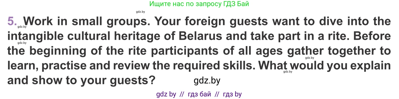 Английский язык (english), 11 класс Учебник (Student's book), авторы: Демченко Наталья Валентиновна, Бушуева Эдите Владиславовна, Севрюкова Татьяна Юрьевна, Лапицкая Людмила Михайловна (Lapitskaya Ludmila), Романчук Вероника Романовна, издательство Вышэйшая школа, Минск, 2022, розового цвета, Часть ( Part) 2, страница 126, номер 5, Условие