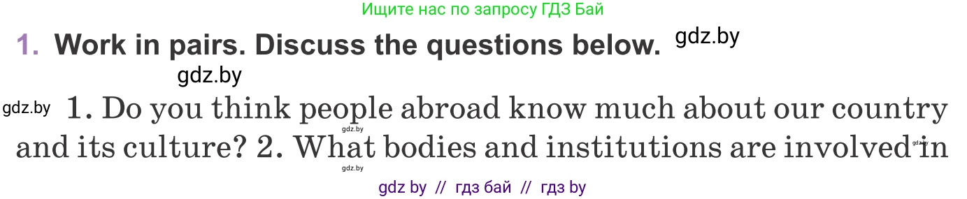 Английский язык (english), 11 класс Учебник (Student's book), авторы: Демченко Наталья Валентиновна, Бушуева Эдите Владиславовна, Севрюкова Татьяна Юрьевна, Лапицкая Людмила Михайловна (Lapitskaya Ludmila), Романчук Вероника Романовна, издательство Вышэйшая школа, Минск, 2022, розового цвета, Часть ( Part) 2, страница 126, номер 1, Условие