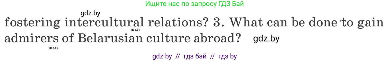Английский язык (english), 11 класс Учебник (Student's book), авторы: Демченко Наталья Валентиновна, Бушуева Эдите Владиславовна, Севрюкова Татьяна Юрьевна, Лапицкая Людмила Михайловна (Lapitskaya Ludmila), Романчук Вероника Романовна, издательство Вышэйшая школа, Минск, 2022, розового цвета, Часть ( Part) 2, страница 126, номер 1, Условие (продолжение 2)