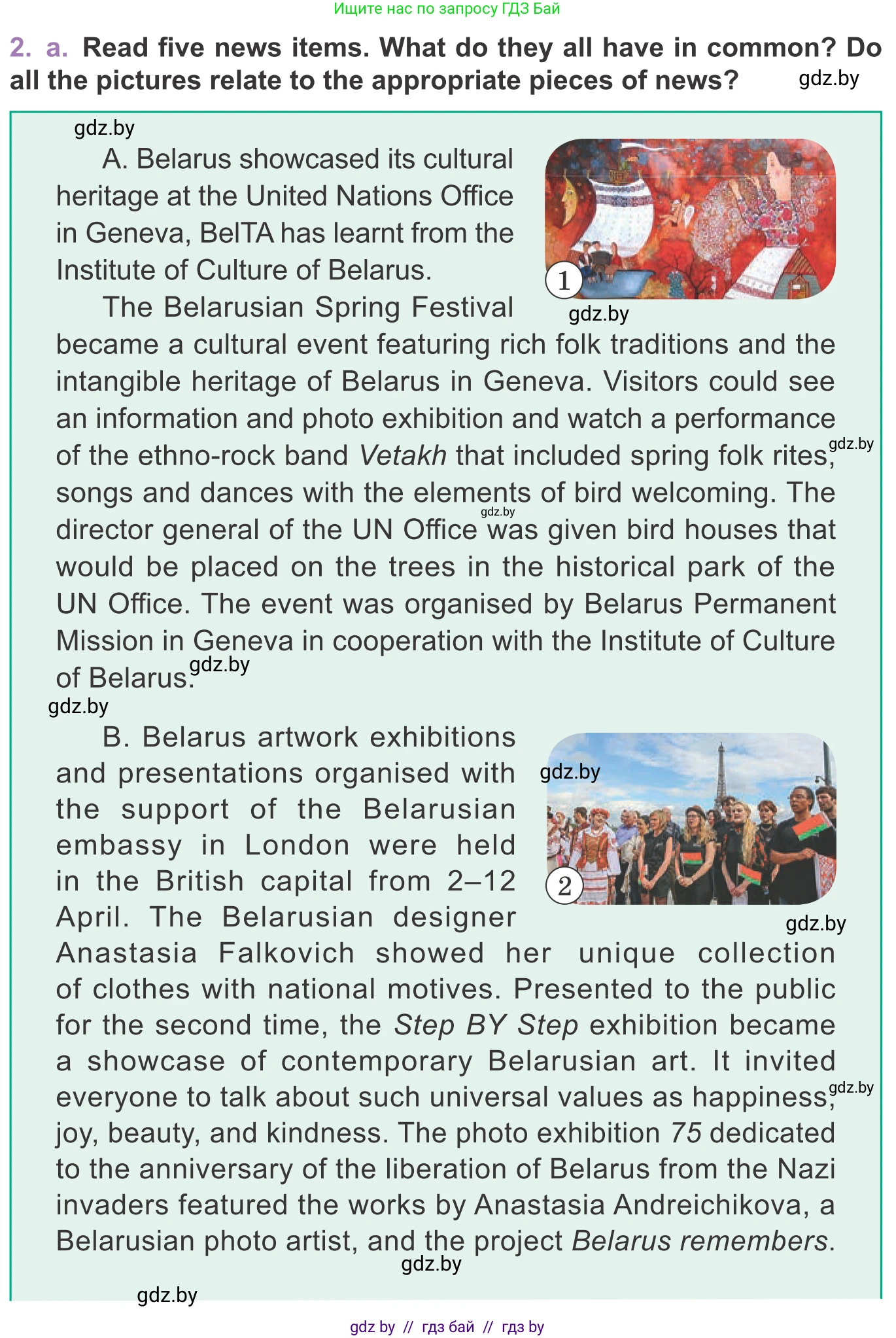 Английский язык (english), 11 класс Учебник (Student's book), авторы: Демченко Наталья Валентиновна, Бушуева Эдите Владиславовна, Севрюкова Татьяна Юрьевна, Лапицкая Людмила Михайловна (Lapitskaya Ludmila), Романчук Вероника Романовна, издательство Вышэйшая школа, Минск, 2022, розового цвета, Часть ( Part) 2, страница 127, номер 2, Условие