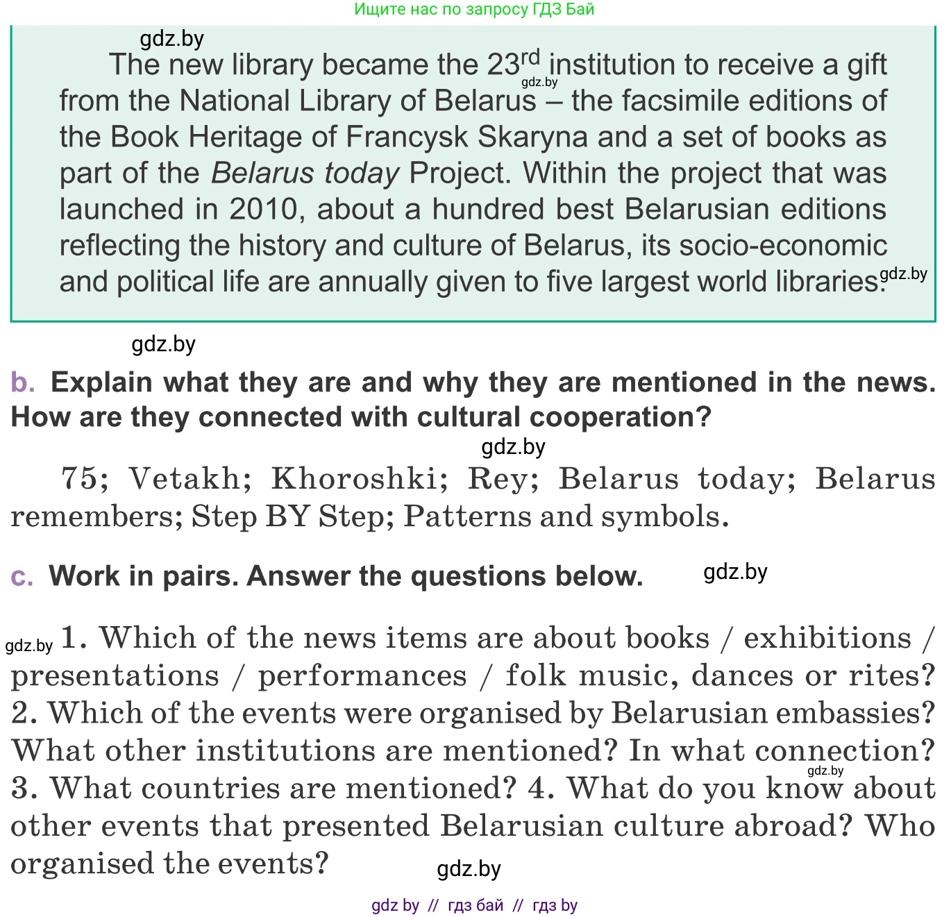 Английский язык (english), 11 класс Учебник (Student's book), авторы: Демченко Наталья Валентиновна, Бушуева Эдите Владиславовна, Севрюкова Татьяна Юрьевна, Лапицкая Людмила Михайловна (Lapitskaya Ludmila), Романчук Вероника Романовна, издательство Вышэйшая школа, Минск, 2022, розового цвета, Часть ( Part) 2, страница 127, номер 2, Условие (продолжение 3)