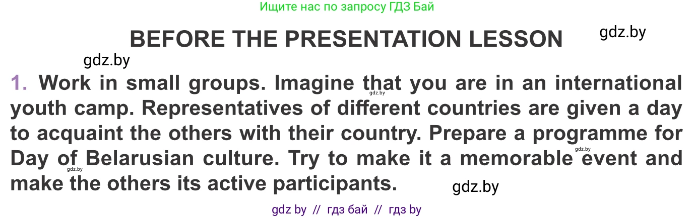 Английский язык (english), 11 класс Учебник (Student's book), авторы: Демченко Наталья Валентиновна, Бушуева Эдите Владиславовна, Севрюкова Татьяна Юрьевна, Лапицкая Людмила Михайловна (Lapitskaya Ludmila), Романчук Вероника Романовна, издательство Вышэйшая школа, Минск, 2022, розового цвета, Часть ( Part) 2, страница 142, Условие