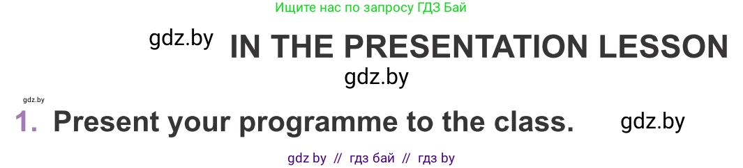 Английский язык (english), 11 класс Учебник (Student's book), авторы: Демченко Наталья Валентиновна, Бушуева Эдите Владиславовна, Севрюкова Татьяна Юрьевна, Лапицкая Людмила Михайловна (Lapitskaya Ludmila), Романчук Вероника Романовна, издательство Вышэйшая школа, Минск, 2022, розового цвета, Часть ( Part) 2, страница 142, Условие