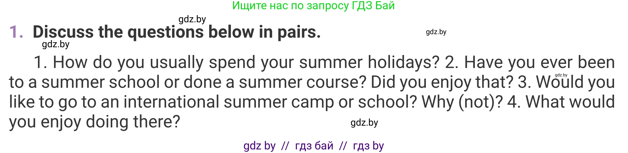 Английский язык (english), 11 класс Учебник (Student's book), авторы: Демченко Наталья Валентиновна, Бушуева Эдите Владиславовна, Севрюкова Татьяна Юрьевна, Лапицкая Людмила Михайловна (Lapitskaya Ludmila), Романчук Вероника Романовна, издательство Вышэйшая школа, Минск, 2022, розового цвета, страница 12, номер 1, Условие