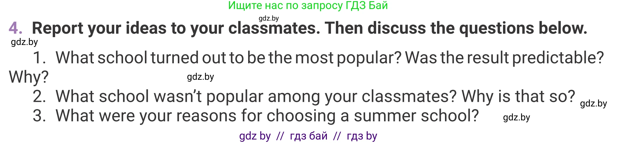 Английский язык (english), 11 класс Учебник (Student's book), авторы: Демченко Наталья Валентиновна, Бушуева Эдите Владиславовна, Севрюкова Татьяна Юрьевна, Лапицкая Людмила Михайловна (Lapitskaya Ludmila), Романчук Вероника Романовна, издательство Вышэйшая школа, Минск, 2022, розового цвета, страница 16, номер 4, Условие