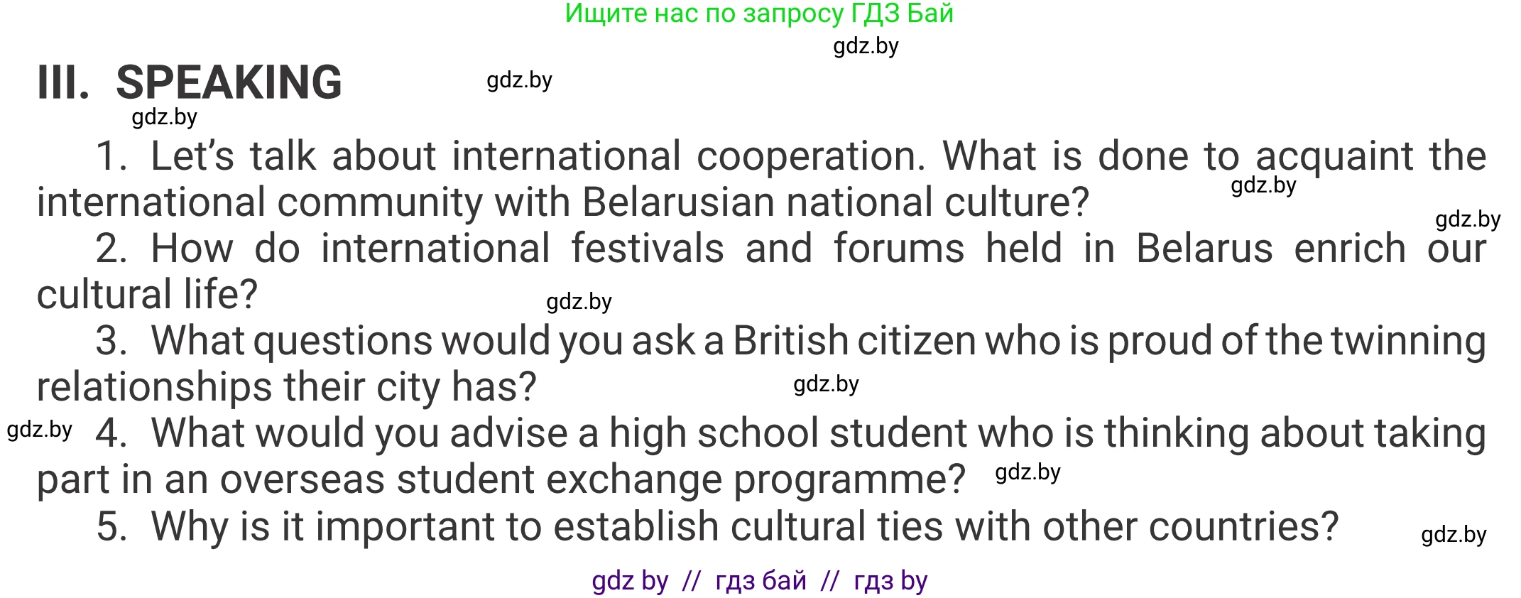 Английский язык (english), 11 класс Учебник (Student's book), авторы: Демченко Наталья Валентиновна, Бушуева Эдите Владиславовна, Севрюкова Татьяна Юрьевна, Лапицкая Людмила Михайловна (Lapitskaya Ludmila), Романчук Вероника Романовна, издательство Вышэйшая школа, Минск, 2022, розового цвета, страница 8, Условие