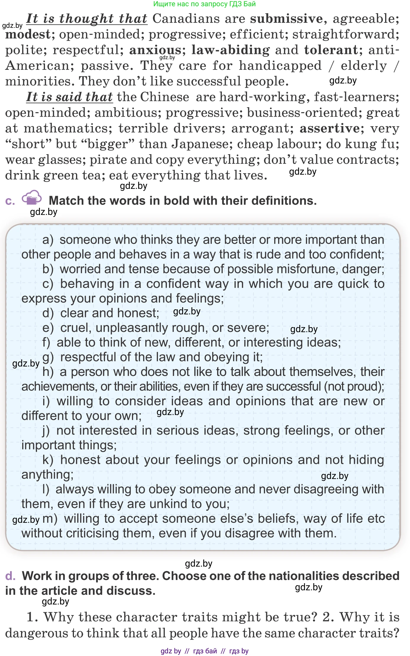 Английский язык (english), 11 класс Учебник (Student's book), авторы: Демченко Наталья Валентиновна, Бушуева Эдите Владиславовна, Севрюкова Татьяна Юрьевна, Лапицкая Людмила Михайловна (Lapitskaya Ludmila), Романчук Вероника Романовна, издательство Вышэйшая школа, Минск, 2022, розового цвета, Часть ( Part) 2, страница 151, номер 3, Условие (продолжение 2)