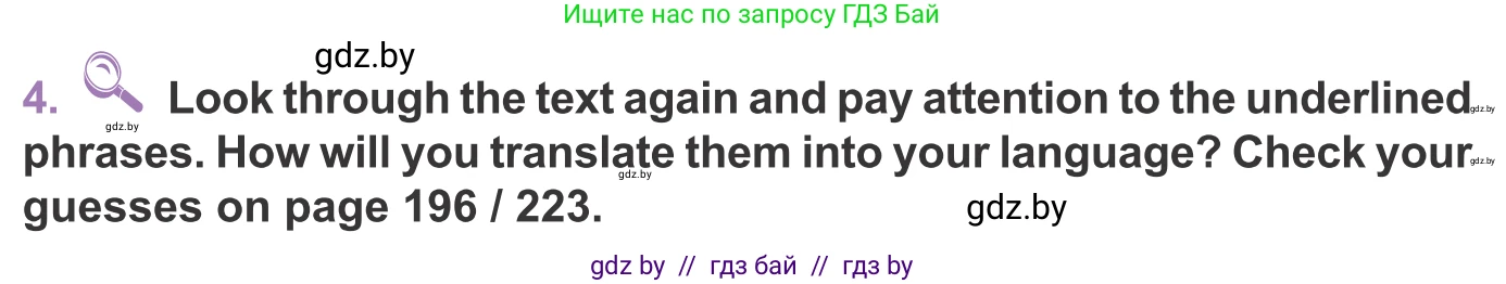 Английский язык (english), 11 класс Учебник (Student's book), авторы: Демченко Наталья Валентиновна, Бушуева Эдите Владиславовна, Севрюкова Татьяна Юрьевна, Лапицкая Людмила Михайловна (Lapitskaya Ludmila), Романчук Вероника Романовна, издательство Вышэйшая школа, Минск, 2022, розового цвета, Часть ( Part) 2, страница 153, номер 4, Условие
