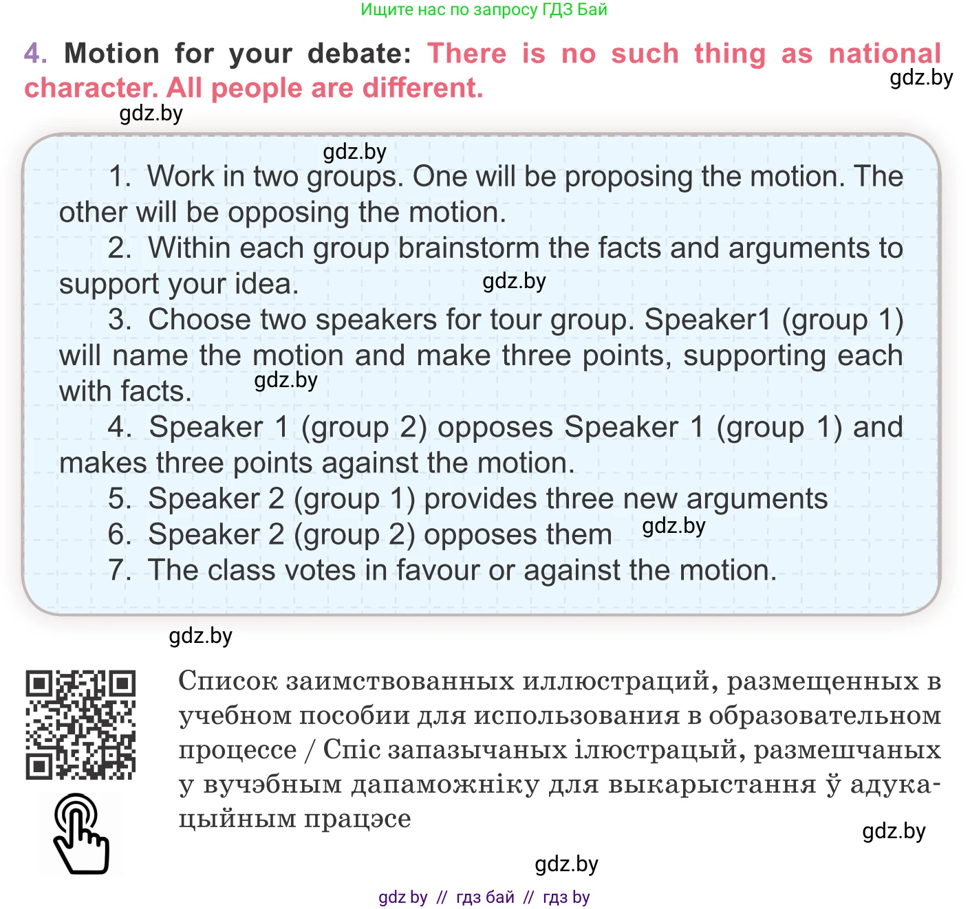 Английский язык (english), 11 класс Учебник (Student's book), авторы: Демченко Наталья Валентиновна, Бушуева Эдите Владиславовна, Севрюкова Татьяна Юрьевна, Лапицкая Людмила Михайловна (Lapitskaya Ludmila), Романчук Вероника Романовна, издательство Вышэйшая школа, Минск, 2022, розового цвета, Часть ( Part) 2, страница 183, номер 4, Условие