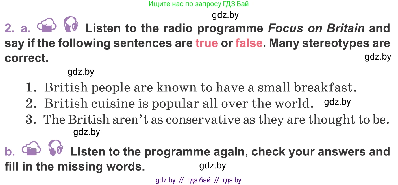Английский язык (english), 11 класс Учебник (Student's book), авторы: Демченко Наталья Валентиновна, Бушуева Эдите Владиславовна, Севрюкова Татьяна Юрьевна, Лапицкая Людмила Михайловна (Lapitskaya Ludmila), Романчук Вероника Романовна, издательство Вышэйшая школа, Минск, 2022, розового цвета, Часть ( Part) 2, страница 154, номер 2, Условие