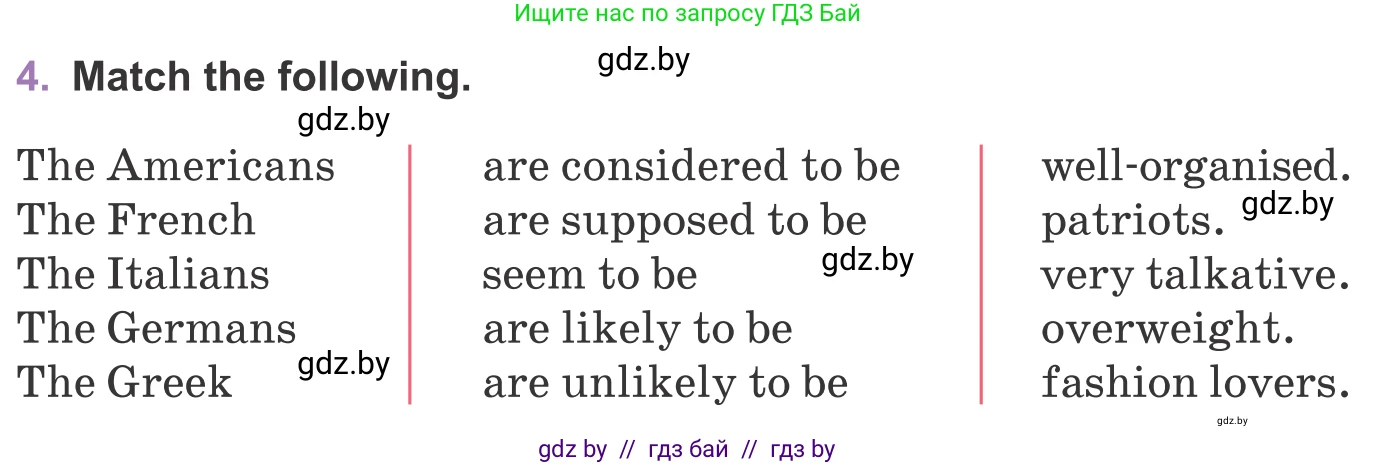 Английский язык (english), 11 класс Учебник (Student's book), авторы: Демченко Наталья Валентиновна, Бушуева Эдите Владиславовна, Севрюкова Татьяна Юрьевна, Лапицкая Людмила Михайловна (Lapitskaya Ludmila), Романчук Вероника Романовна, издательство Вышэйшая школа, Минск, 2022, розового цвета, Часть ( Part) 2, страница 156, номер 4, Условие