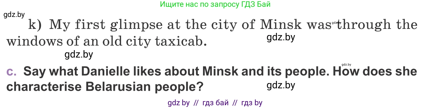Английский язык (english), 11 класс Учебник (Student's book), авторы: Демченко Наталья Валентиновна, Бушуева Эдите Владиславовна, Севрюкова Татьяна Юрьевна, Лапицкая Людмила Михайловна (Lapitskaya Ludmila), Романчук Вероника Романовна, издательство Вышэйшая школа, Минск, 2022, розового цвета, Часть ( Part) 2, страница 166, номер 2, Условие (продолжение 3)