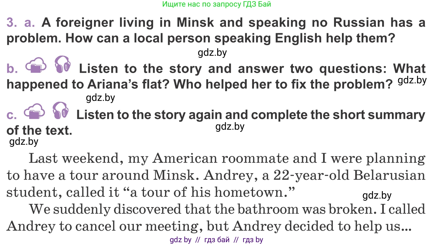 Английский язык (english), 11 класс Учебник (Student's book), авторы: Демченко Наталья Валентиновна, Бушуева Эдите Владиславовна, Севрюкова Татьяна Юрьевна, Лапицкая Людмила Михайловна (Lapitskaya Ludmila), Романчук Вероника Романовна, издательство Вышэйшая школа, Минск, 2022, розового цвета, Часть ( Part) 2, страница 168, номер 3, Условие