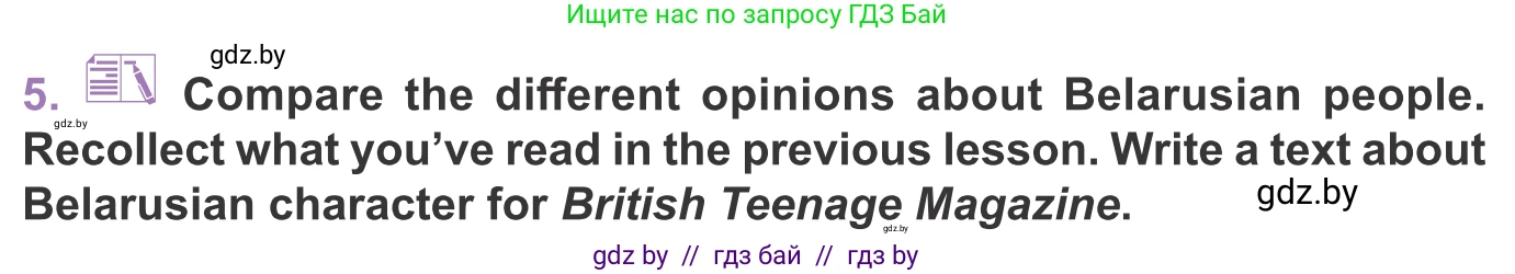 Английский язык (english), 11 класс Учебник (Student's book), авторы: Демченко Наталья Валентиновна, Бушуева Эдите Владиславовна, Севрюкова Татьяна Юрьевна, Лапицкая Людмила Михайловна (Lapitskaya Ludmila), Романчук Вероника Романовна, издательство Вышэйшая школа, Минск, 2022, розового цвета, Часть ( Part) 2, страница 168, номер 5, Условие