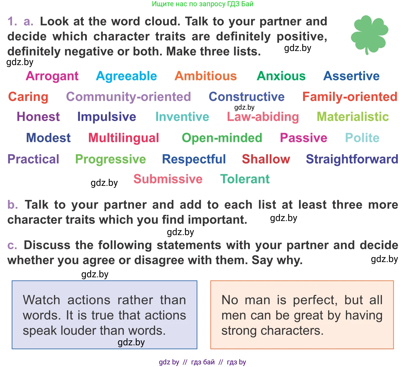 Английский язык (english), 11 класс Учебник (Student's book), авторы: Демченко Наталья Валентиновна, Бушуева Эдите Владиславовна, Севрюкова Татьяна Юрьевна, Лапицкая Людмила Михайловна (Lapitskaya Ludmila), Романчук Вероника Романовна, издательство Вышэйшая школа, Минск, 2022, розового цвета, Часть ( Part) 2, страница 173, номер 1, Условие