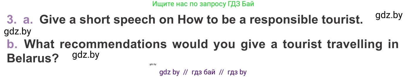 Английский язык (english), 11 класс Учебник (Student's book), авторы: Демченко Наталья Валентиновна, Бушуева Эдите Владиславовна, Севрюкова Татьяна Юрьевна, Лапицкая Людмила Михайловна (Lapitskaya Ludmila), Романчук Вероника Романовна, издательство Вышэйшая школа, Минск, 2022, розового цвета, Часть ( Part) 2, страница 177, номер 3, Условие