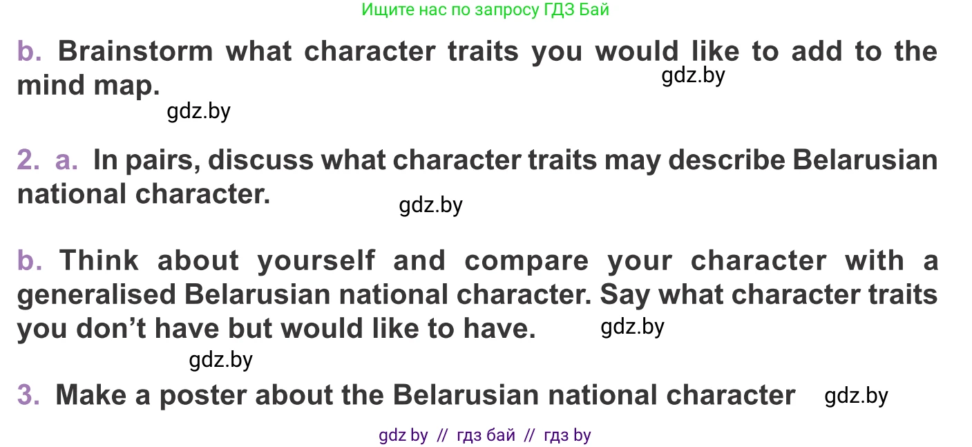 Английский язык (english), 11 класс Учебник (Student's book), авторы: Демченко Наталья Валентиновна, Бушуева Эдите Владиславовна, Севрюкова Татьяна Юрьевна, Лапицкая Людмила Михайловна (Lapitskaya Ludmila), Романчук Вероника Романовна, издательство Вышэйшая школа, Минск, 2022, розового цвета, Часть ( Part) 2, страница 177, Условие (продолжение 2)