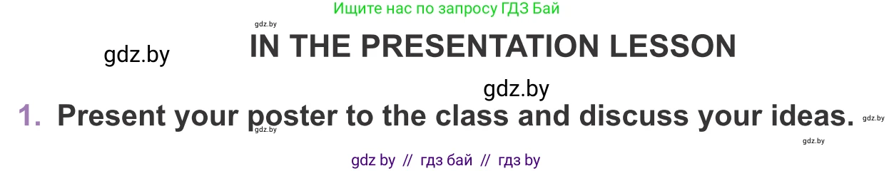 Английский язык (english), 11 класс Учебник (Student's book), авторы: Демченко Наталья Валентиновна, Бушуева Эдите Владиславовна, Севрюкова Татьяна Юрьевна, Лапицкая Людмила Михайловна (Lapitskaya Ludmila), Романчук Вероника Романовна, издательство Вышэйшая школа, Минск, 2022, розового цвета, Часть ( Part) 2, страница 178, Условие