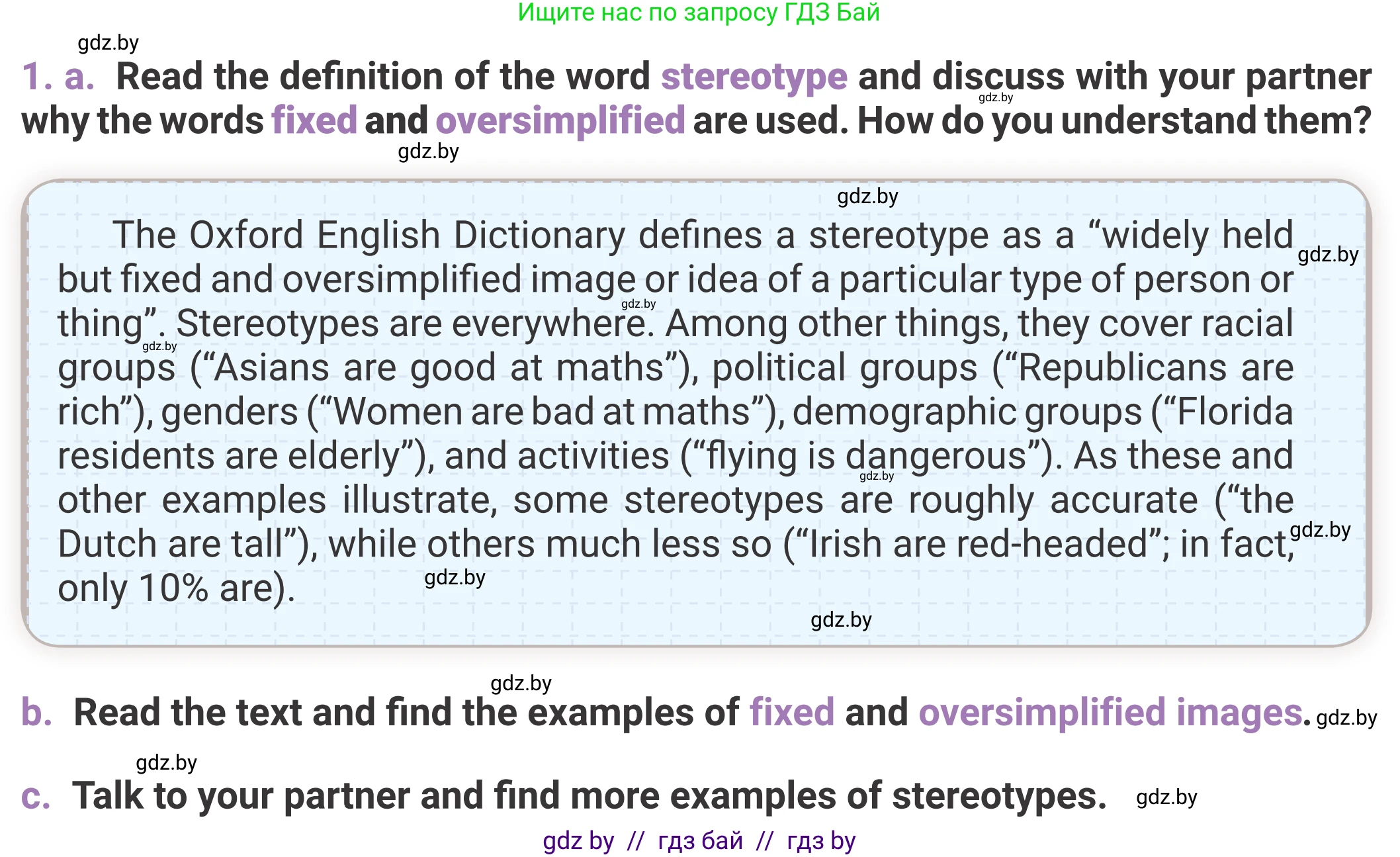 Английский язык (english), 11 класс Учебник (Student's book), авторы: Демченко Наталья Валентиновна, Бушуева Эдите Владиславовна, Севрюкова Татьяна Юрьевна, Лапицкая Людмила Михайловна (Lapitskaya Ludmila), Романчук Вероника Романовна, издательство Вышэйшая школа, Минск, 2022, розового цвета, страница 17, номер 1, Условие