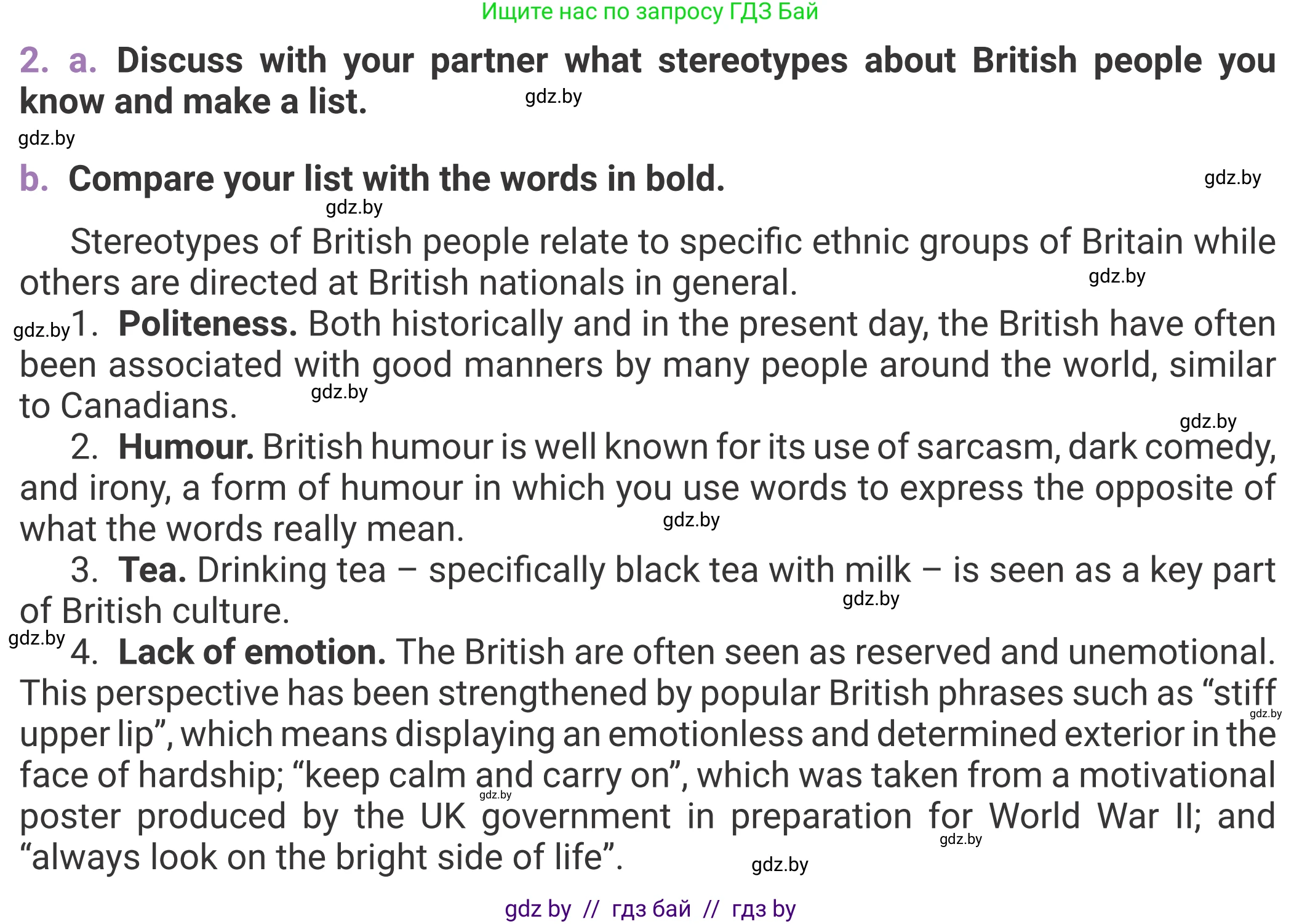 Английский язык (english), 11 класс Учебник (Student's book), авторы: Демченко Наталья Валентиновна, Бушуева Эдите Владиславовна, Севрюкова Татьяна Юрьевна, Лапицкая Людмила Михайловна (Lapitskaya Ludmila), Романчук Вероника Романовна, издательство Вышэйшая школа, Минск, 2022, розового цвета, страница 17, номер 2, Условие