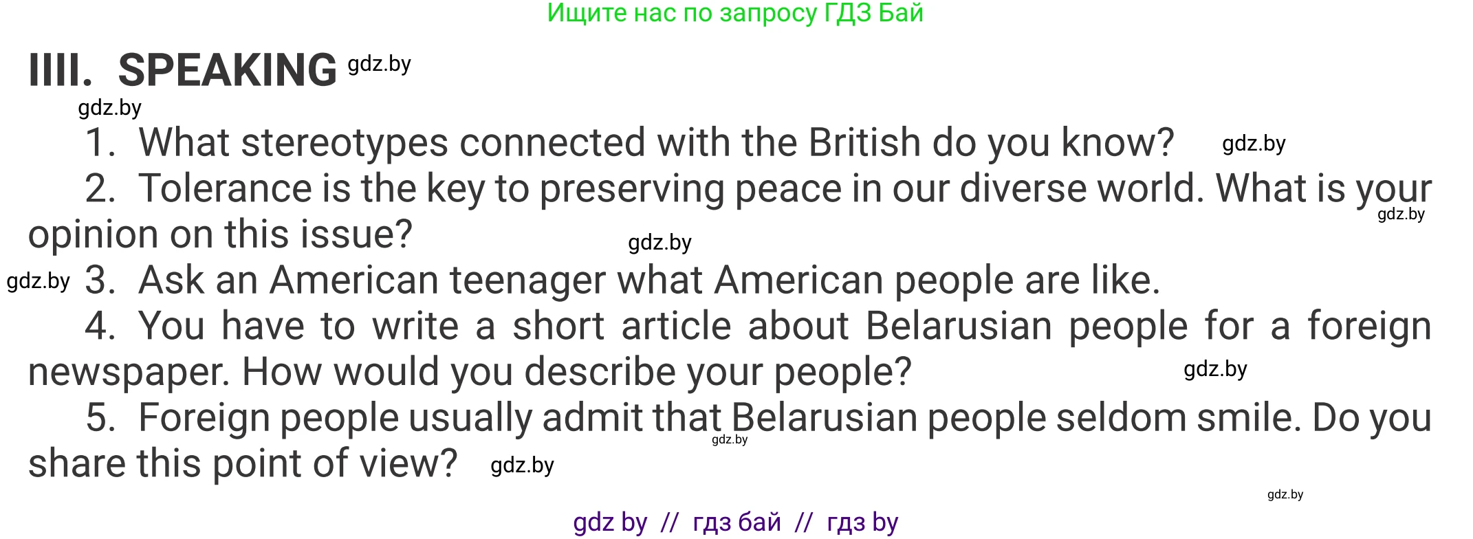 Английский язык (english), 11 класс Учебник (Student's book), авторы: Демченко Наталья Валентиновна, Бушуева Эдите Владиславовна, Севрюкова Татьяна Юрьевна, Лапицкая Людмила Михайловна (Lapitskaya Ludmila), Романчук Вероника Романовна, издательство Вышэйшая школа, Минск, 2022, розового цвета, страница 10, Условие
