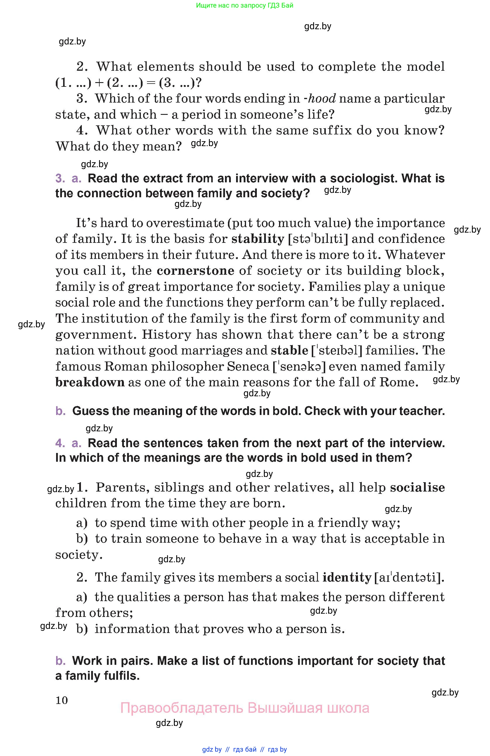 Английский язык (english), 11 класс Учебник (Student's book), авторы: Демченко Наталья Валентиновна, Бушуева Эдите Владиславовна, Севрюкова Татьяна Юрьевна, Лапицкая Людмила Михайловна (Lapitskaya Ludmila), Романчук Вероника Романовна, издательство Вышэйшая школа, Минск, 2022, розового цвета, Часть ( Part) 1, страница 10