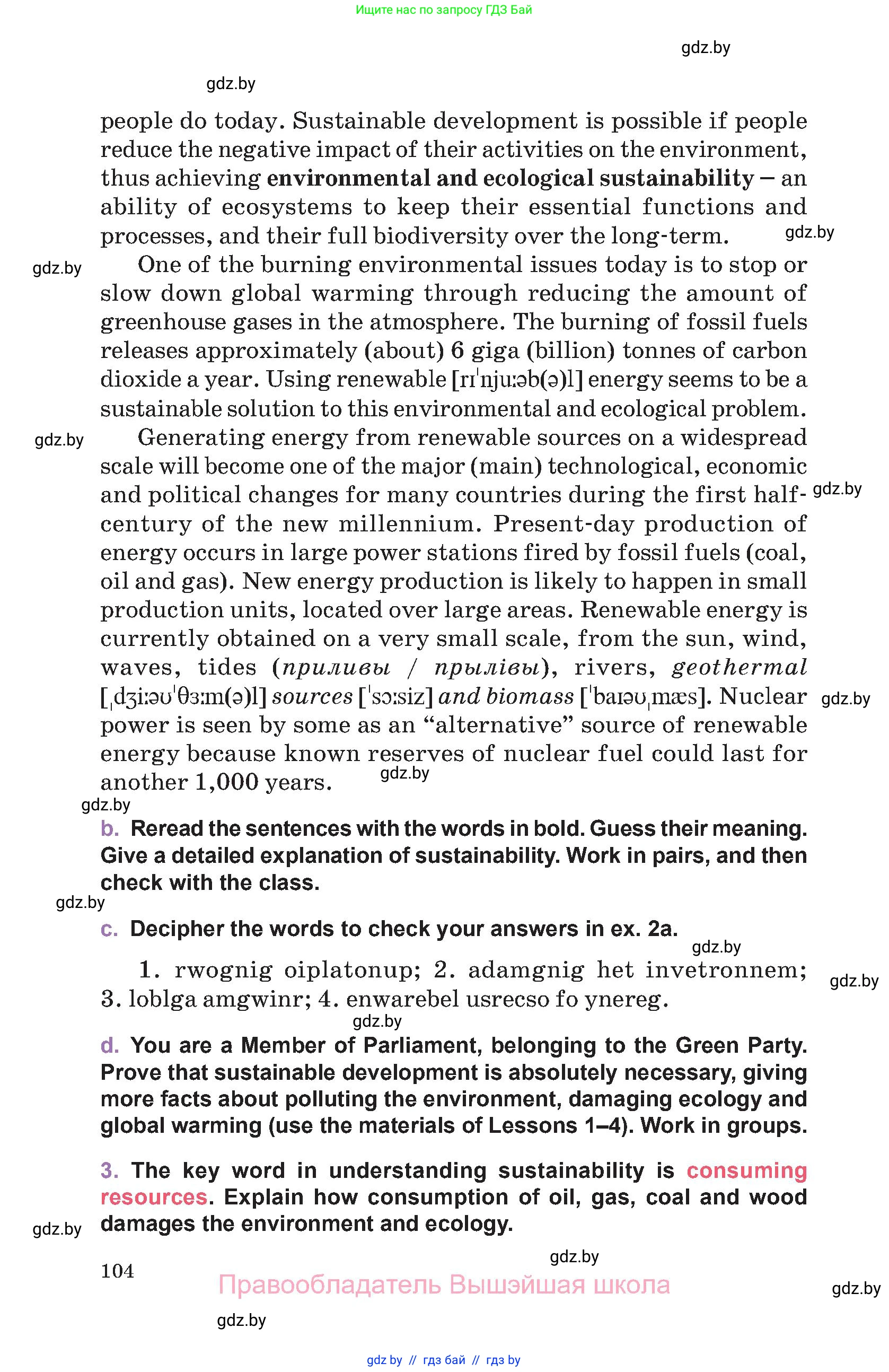 Английский язык (english), 11 класс Учебник (Student's book), авторы: Демченко Наталья Валентиновна, Бушуева Эдите Владиславовна, Севрюкова Татьяна Юрьевна, Лапицкая Людмила Михайловна (Lapitskaya Ludmila), Романчук Вероника Романовна, издательство Вышэйшая школа, Минск, 2022, розового цвета, Часть ( Part) 1, страница 104