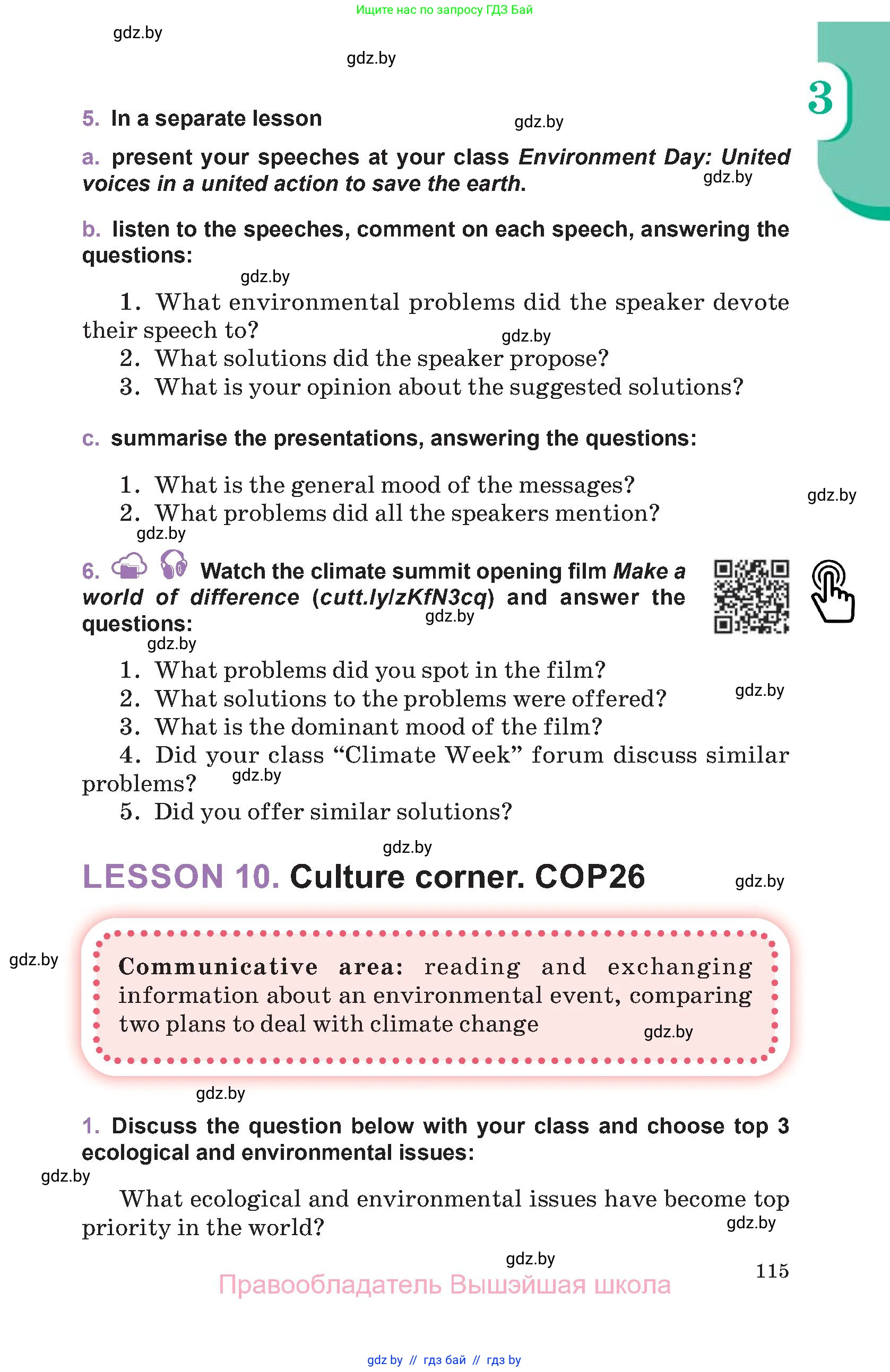 Английский язык (english), 11 класс Учебник (Student's book), авторы: Демченко Наталья Валентиновна, Бушуева Эдите Владиславовна, Севрюкова Татьяна Юрьевна, Лапицкая Людмила Михайловна (Lapitskaya Ludmila), Романчук Вероника Романовна, издательство Вышэйшая школа, Минск, 2022, розового цвета, Часть ( Part) 1, страница 115