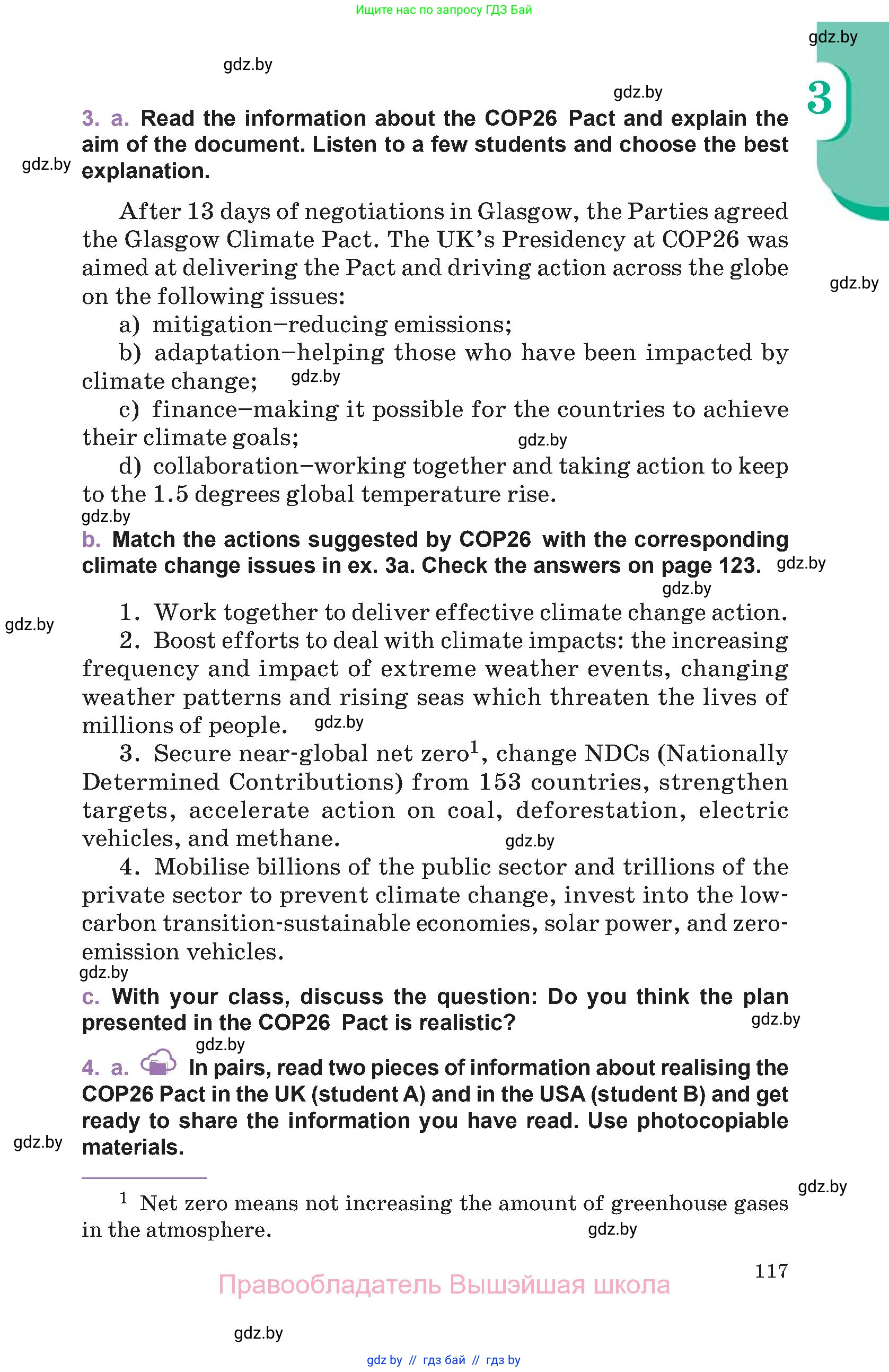 Английский язык (english), 11 класс Учебник (Student's book), авторы: Демченко Наталья Валентиновна, Бушуева Эдите Владиславовна, Севрюкова Татьяна Юрьевна, Лапицкая Людмила Михайловна (Lapitskaya Ludmila), Романчук Вероника Романовна, издательство Вышэйшая школа, Минск, 2022, розового цвета, Часть ( Part) 1, страница 117