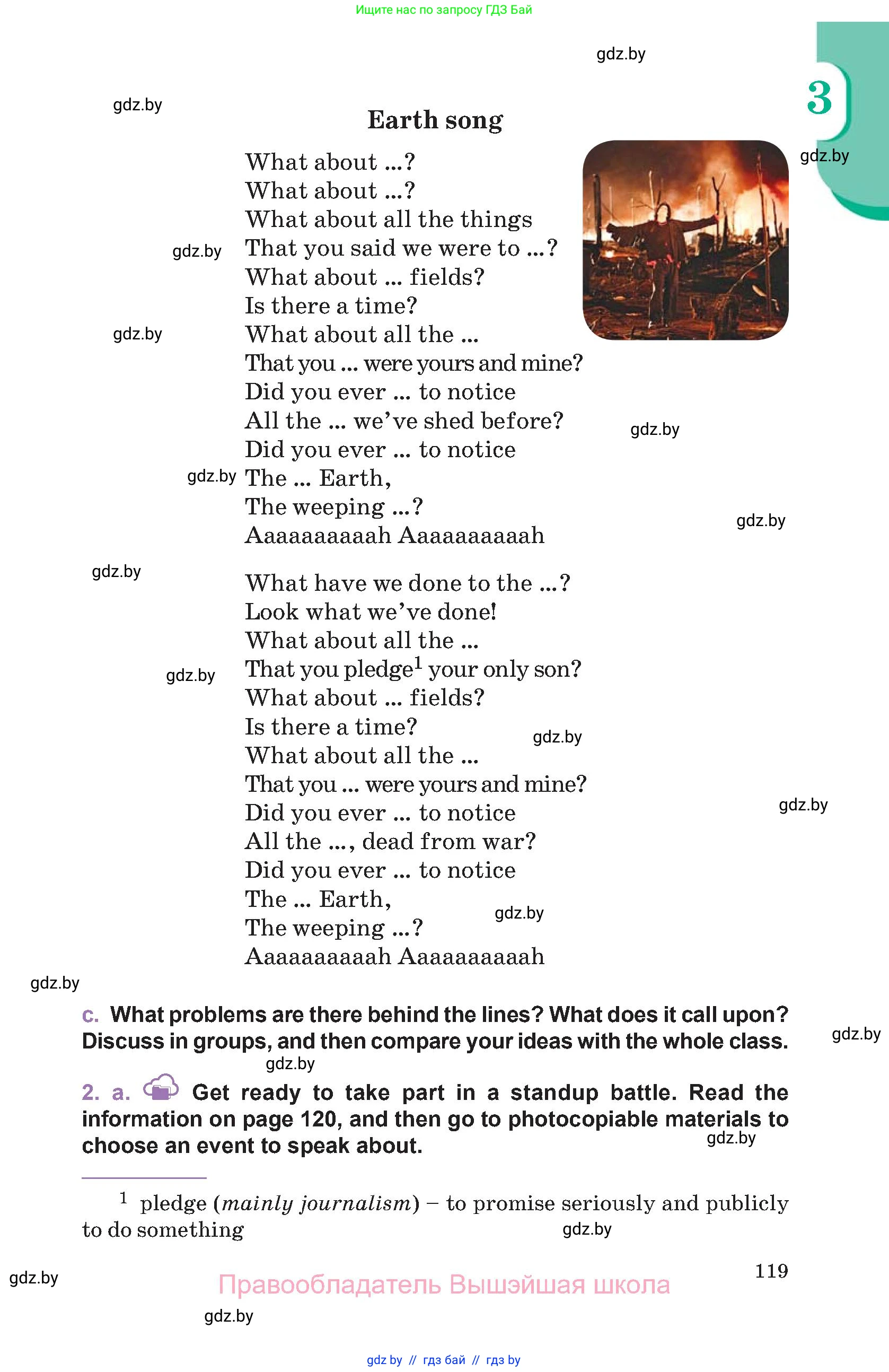 Английский язык (english), 11 класс Учебник (Student's book), авторы: Демченко Наталья Валентиновна, Бушуева Эдите Владиславовна, Севрюкова Татьяна Юрьевна, Лапицкая Людмила Михайловна (Lapitskaya Ludmila), Романчук Вероника Романовна, издательство Вышэйшая школа, Минск, 2022, розового цвета, Часть ( Part) 1, страница 119