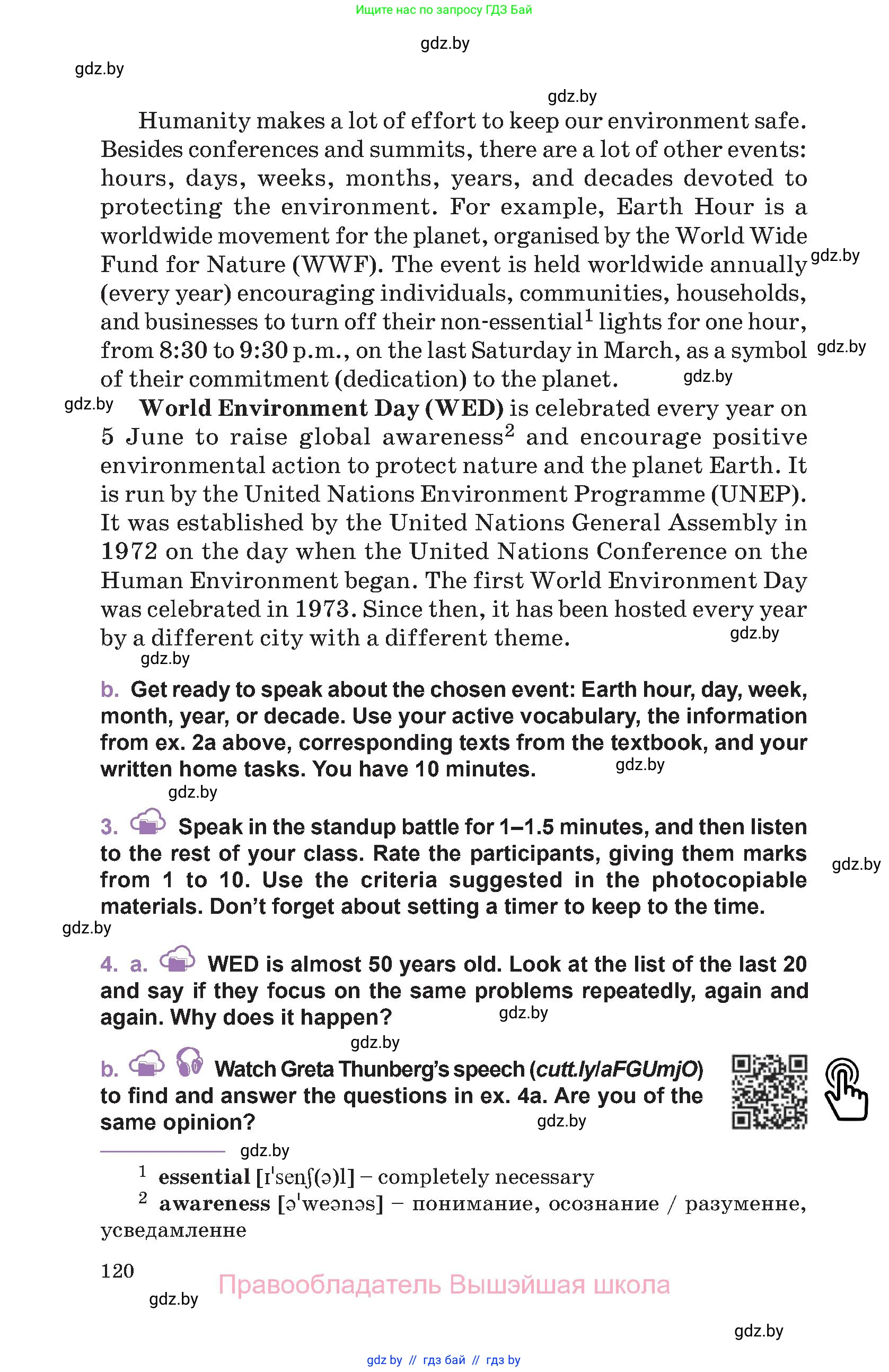 Английский язык (english), 11 класс Учебник (Student's book), авторы: Демченко Наталья Валентиновна, Бушуева Эдите Владиславовна, Севрюкова Татьяна Юрьевна, Лапицкая Людмила Михайловна (Lapitskaya Ludmila), Романчук Вероника Романовна, издательство Вышэйшая школа, Минск, 2022, розового цвета, Часть ( Part) 1, страница 120