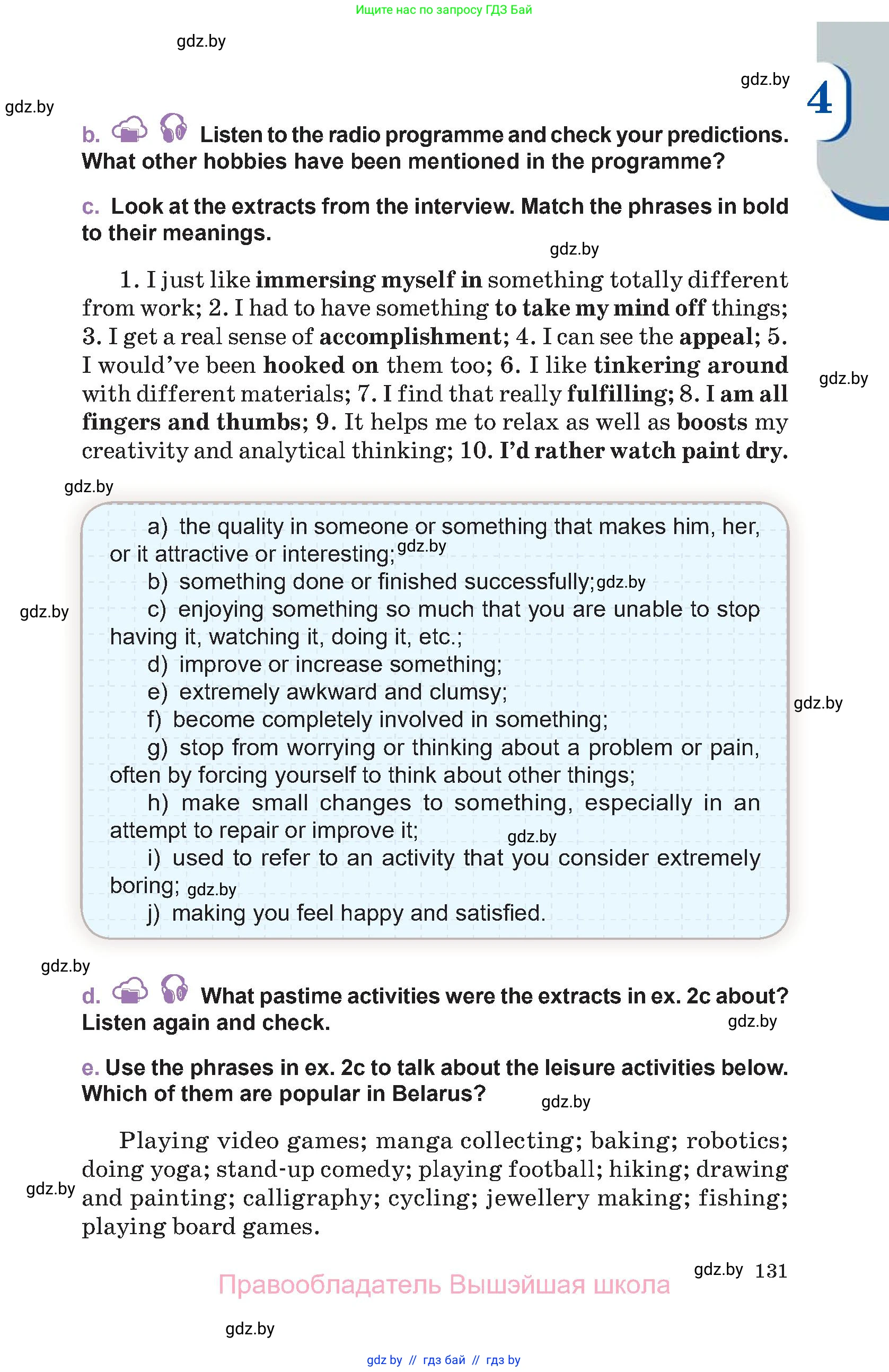 Английский язык (english), 11 класс Учебник (Student's book), авторы: Демченко Наталья Валентиновна, Бушуева Эдите Владиславовна, Севрюкова Татьяна Юрьевна, Лапицкая Людмила Михайловна (Lapitskaya Ludmila), Романчук Вероника Романовна, издательство Вышэйшая школа, Минск, 2022, розового цвета, Часть ( Part) 2, страница 131