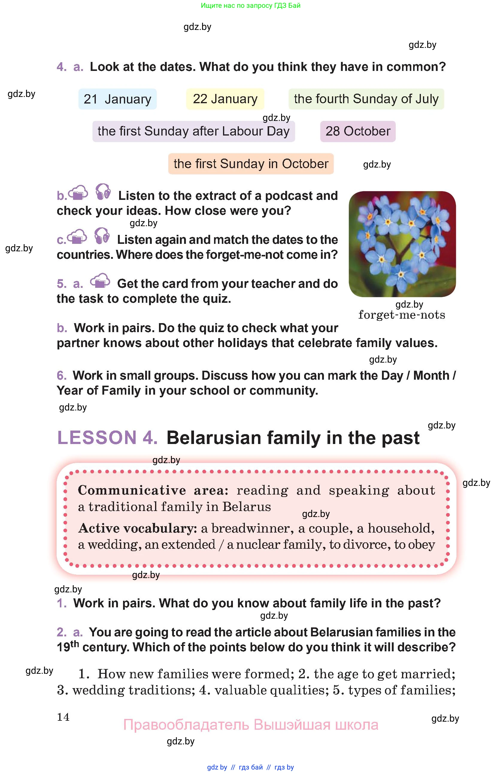 Английский язык (english), 11 класс Учебник (Student's book), авторы: Демченко Наталья Валентиновна, Бушуева Эдите Владиславовна, Севрюкова Татьяна Юрьевна, Лапицкая Людмила Михайловна (Lapitskaya Ludmila), Романчук Вероника Романовна, издательство Вышэйшая школа, Минск, 2022, розового цвета, Часть ( Part) 1, страница 14