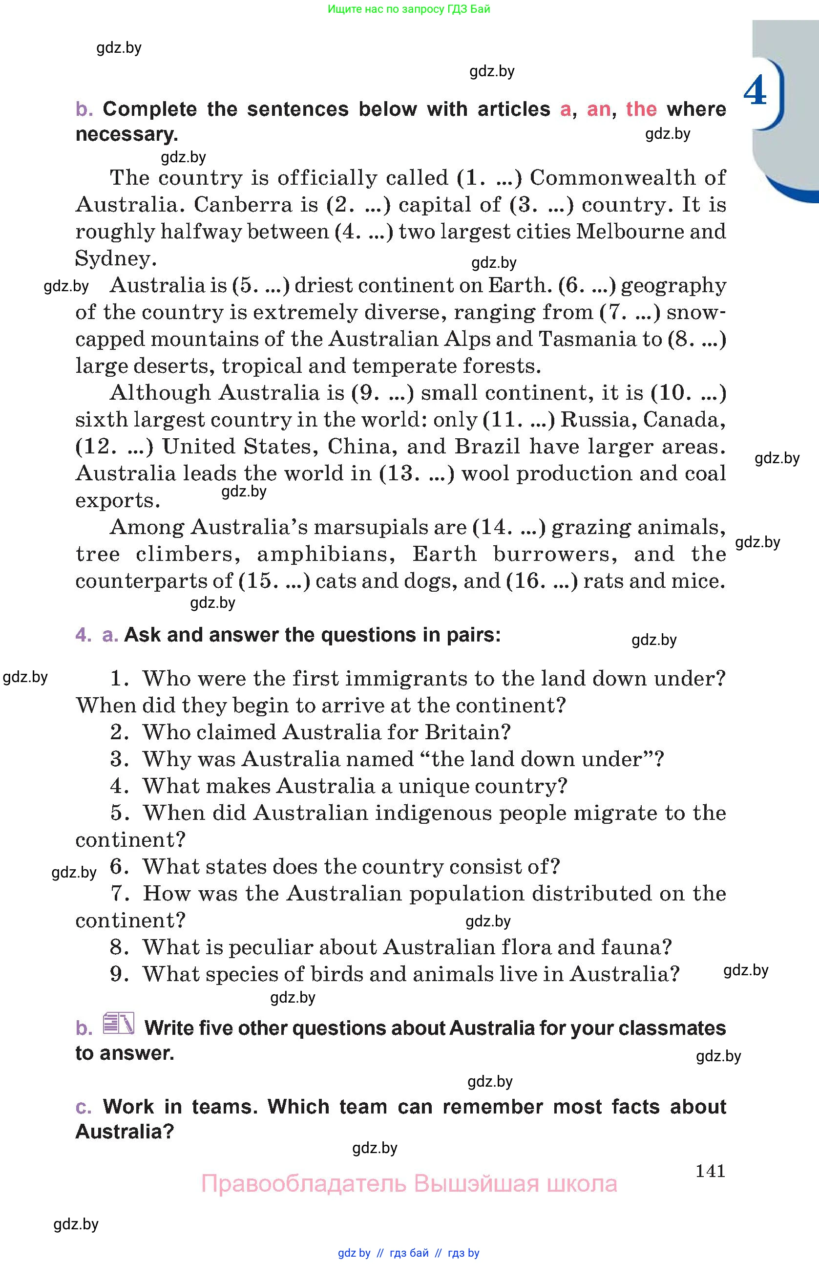 Английский язык (english), 11 класс Учебник (Student's book), авторы: Демченко Наталья Валентиновна, Бушуева Эдите Владиславовна, Севрюкова Татьяна Юрьевна, Лапицкая Людмила Михайловна (Lapitskaya Ludmila), Романчук Вероника Романовна, издательство Вышэйшая школа, Минск, 2022, розового цвета, Часть ( Part) 1, страница 141